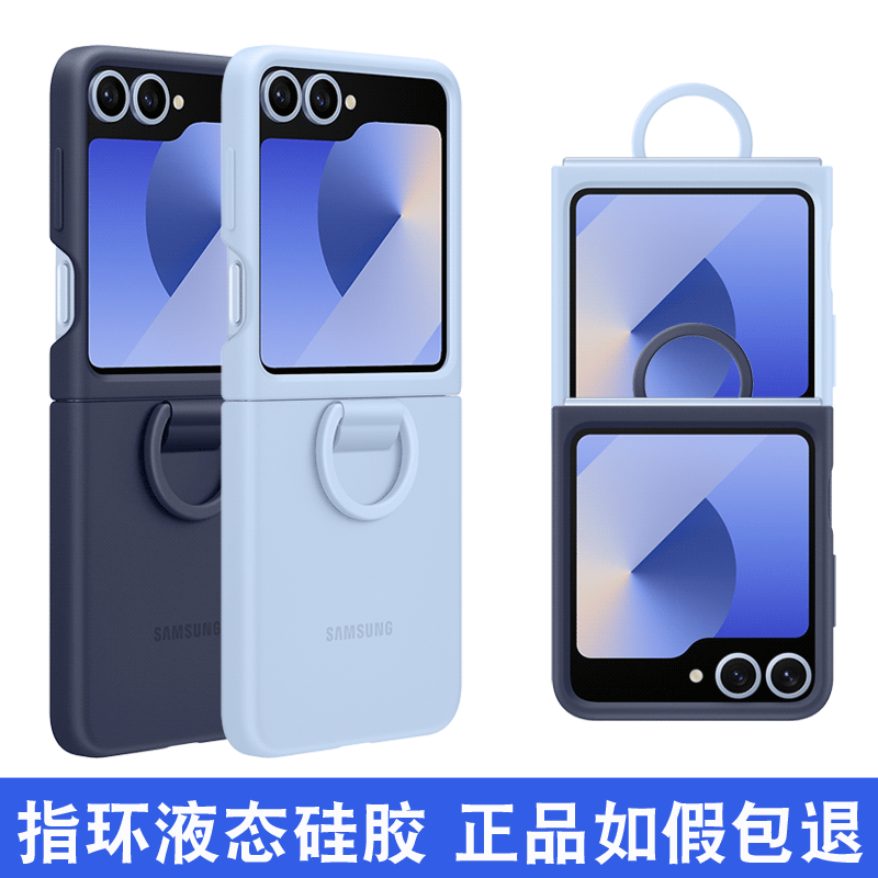 正品三星Galaxy Z Flip6 指环式硅胶原装保护壳W25Flip手机壳液态适用zflip6全包防摔纯色SM-F7410简约女外壳