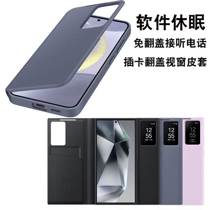 适用于三星S24Ultra手机壳S23Ultra翻盖式皮套S22休眠全包防摔S25+保护套S26+磁吸视窗插卡男商务超薄简约壳