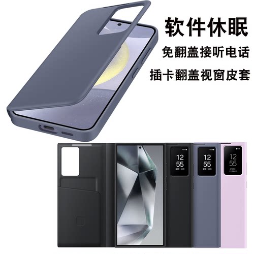 适用于三星S24ULTRA仿皮手机壳