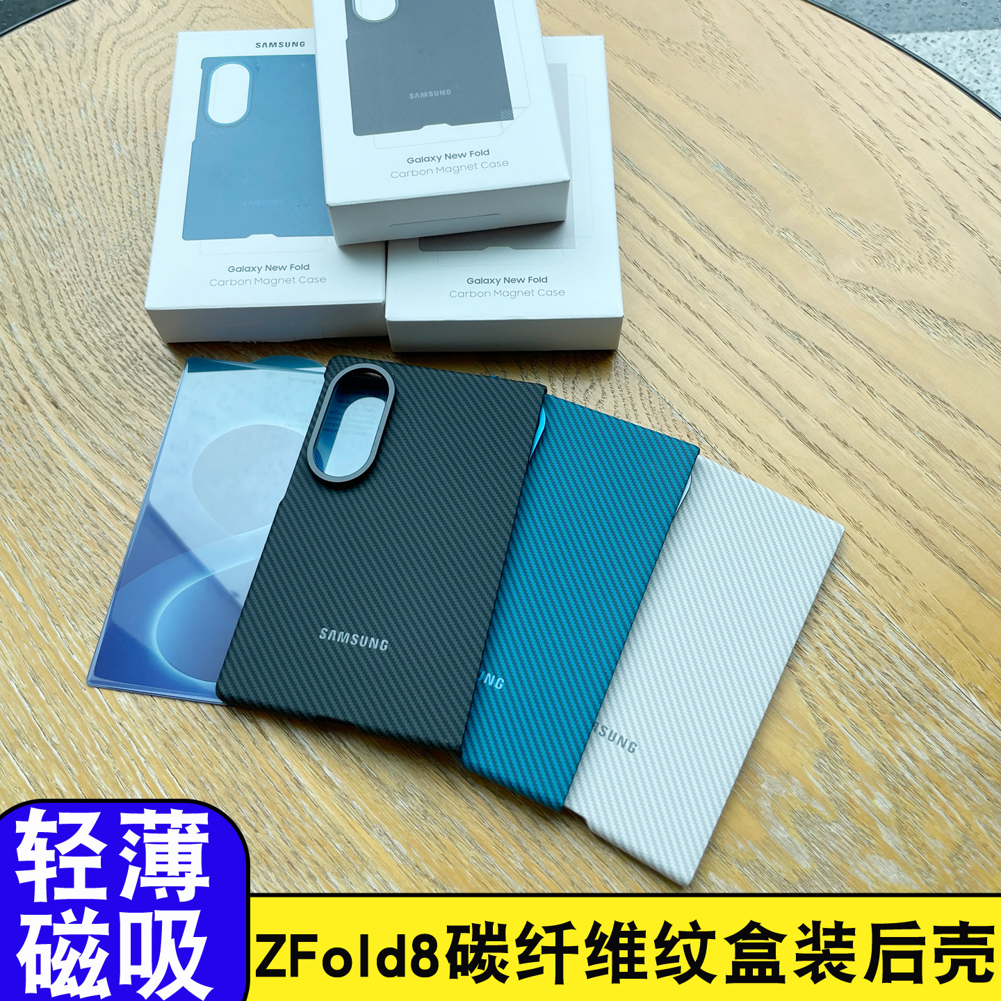 适用于三星ZFold8折叠屏手机壳图片