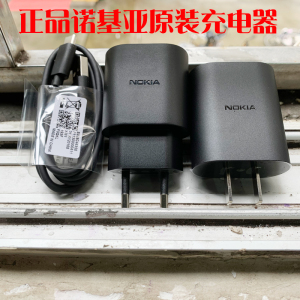 诺基亚X6原装充电器X5手机快充X71/7P Nokia9/8数据线18W闪充插头