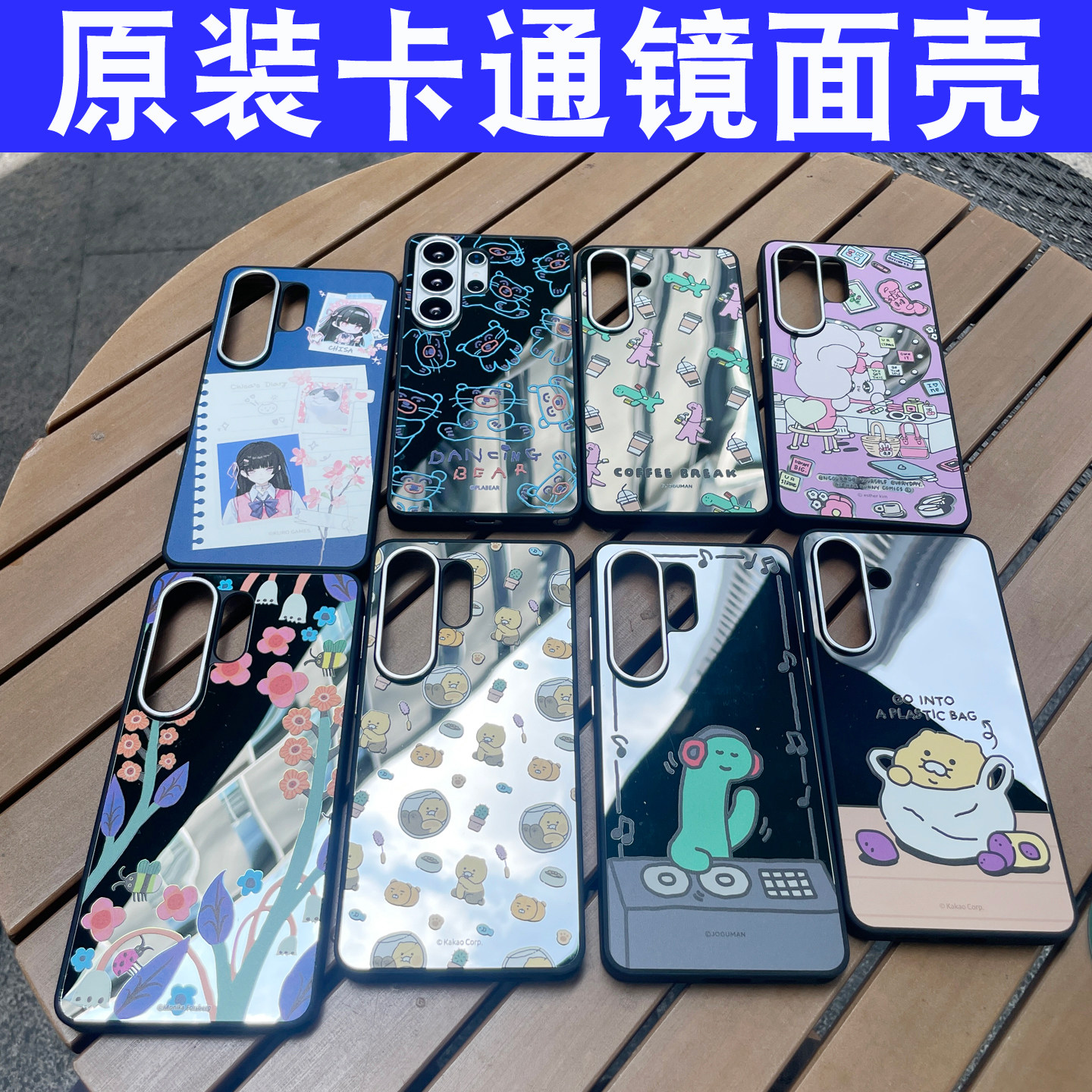 适用于三星S26Ultra原装手机壳s26+韩国保护套恐龙s26镜面软边正品手机套s26ultra男二次元女款商务防摔外壳