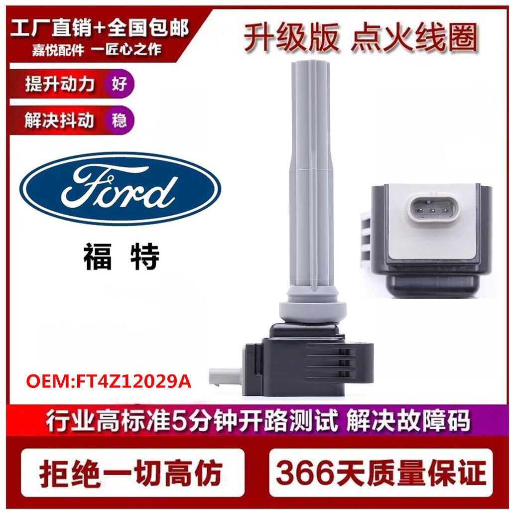 猛禽金牛座锐界航海家点火线圈