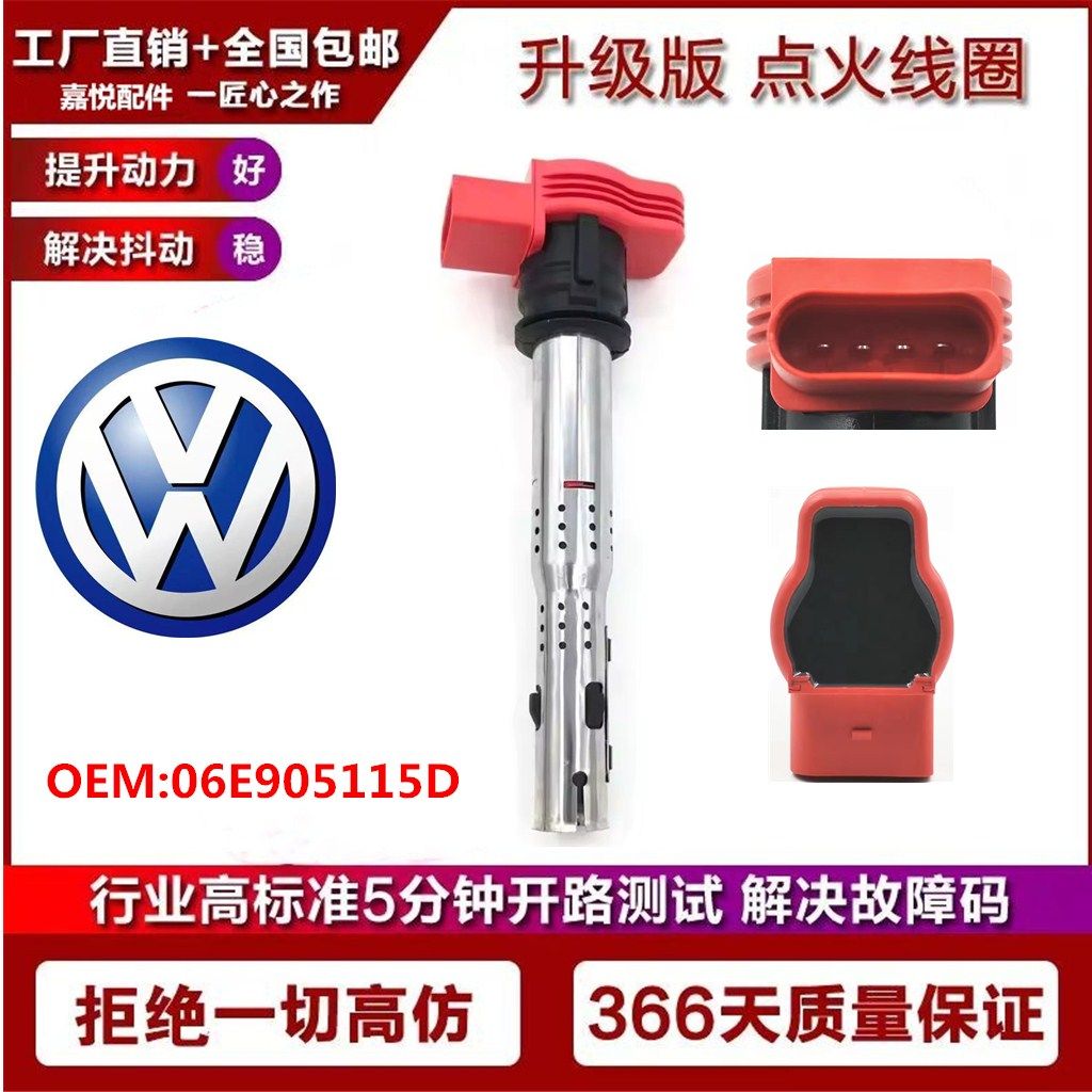 点火线圈A6LA4LQ5A8LS8TT