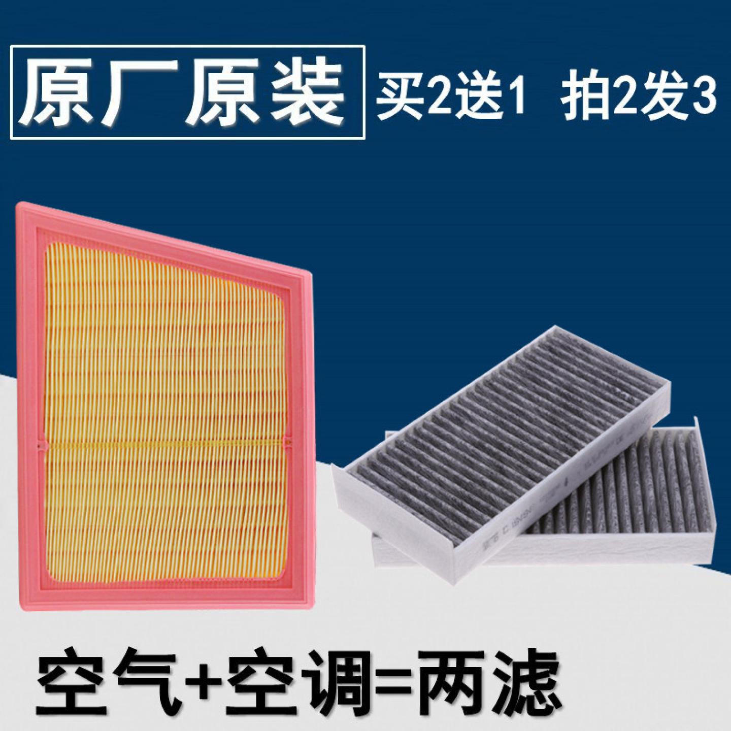 适配宝马新老款 X1 X2 X3 X4  空气空调滤芯滤清器空滤格配件原厂