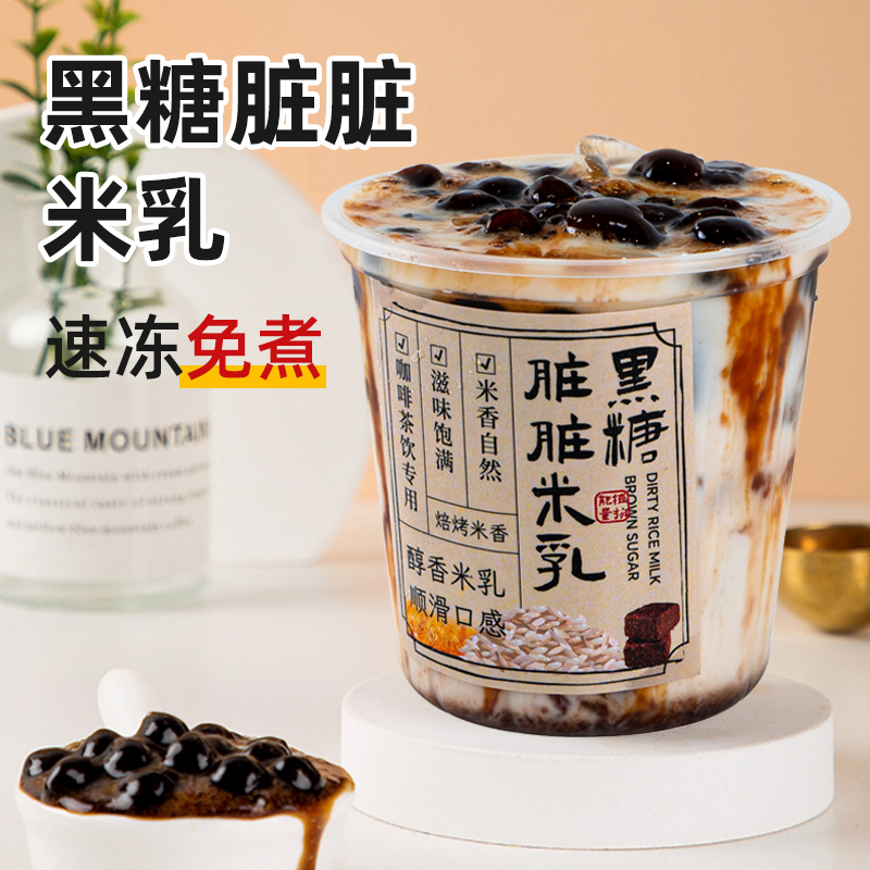 免煮珍珠粉圆黑珍珠奶茶商用原料