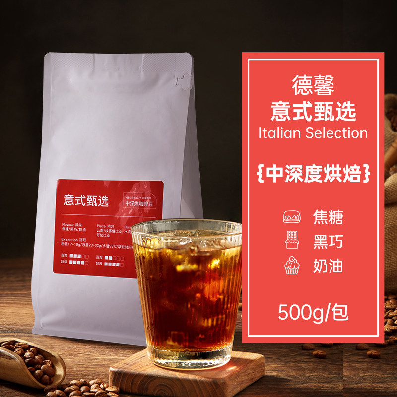 意式甄选Segafredo浓缩卡萨意式世家兰铎咖啡豆可磨粉1KG量大优惠