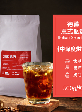意式甄选Segafredo浓缩卡萨意式世家兰铎咖啡豆可磨粉1KG量大优惠