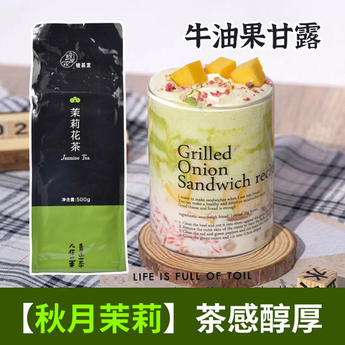翡翠茉莉浮绿白露秋月秋露绿茶
