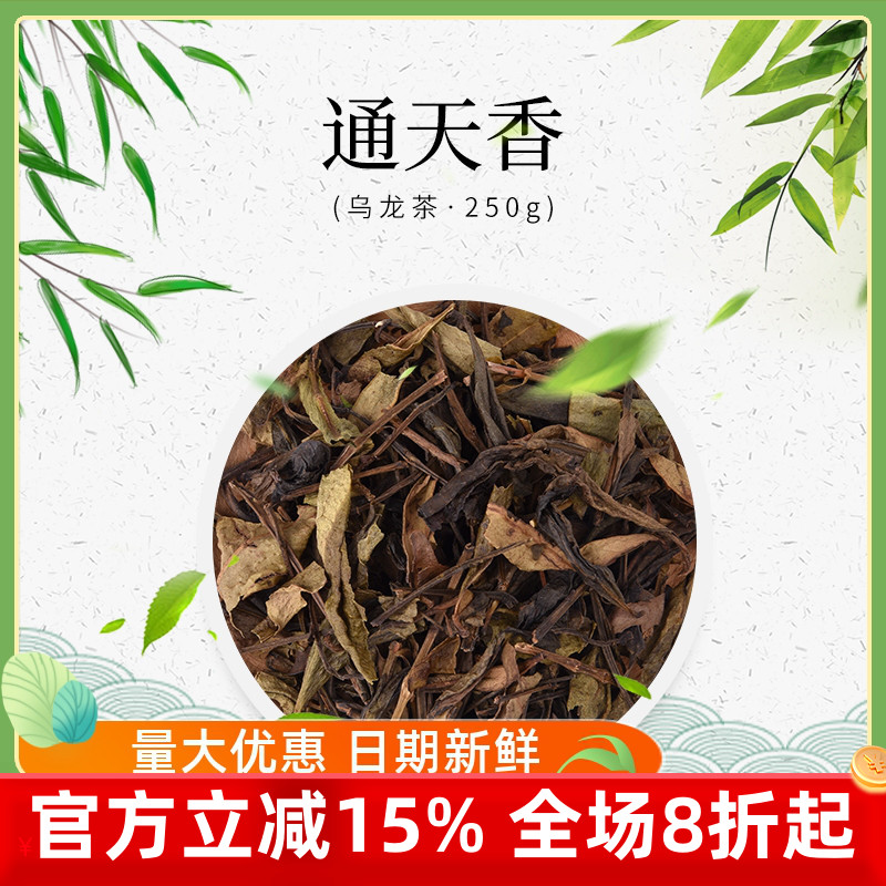 新荣阳鸭屎香手打柠檬茶乌龙茶