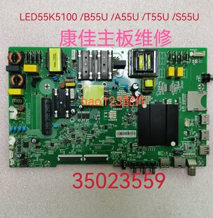 康佳主板维修LED55K5100 /B55U /A55U /T55U /S55U卡机  35023559