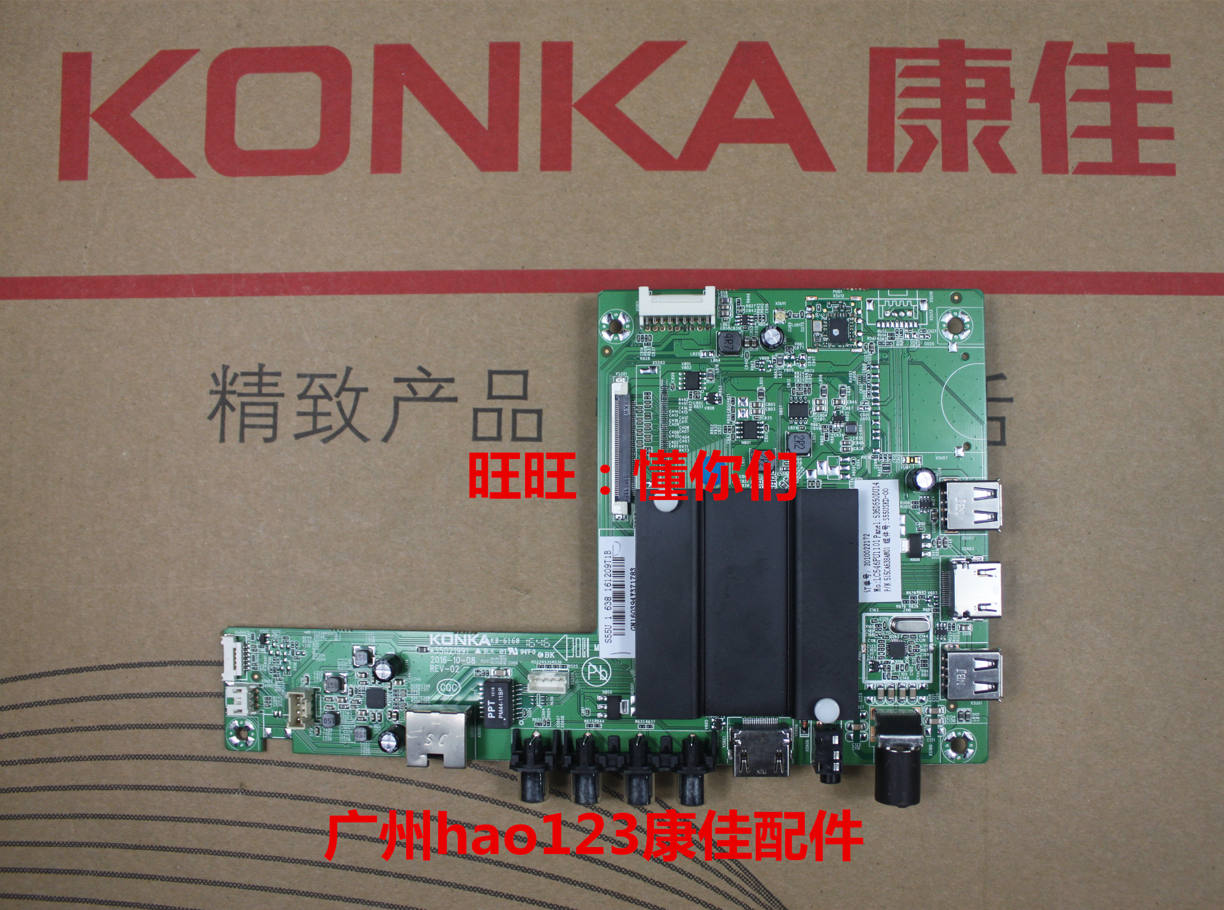 康佳led55k36u a55u/s55u 48x60u/65r6000u主板35021991 lc546pu1