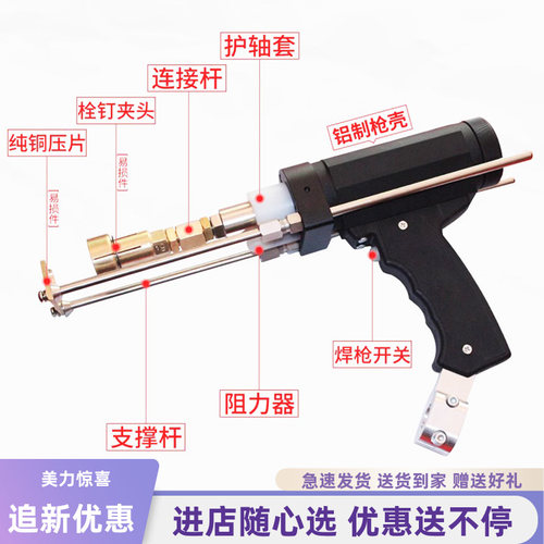 螺柱焊枪头种钉枪栓钉配件焊钉