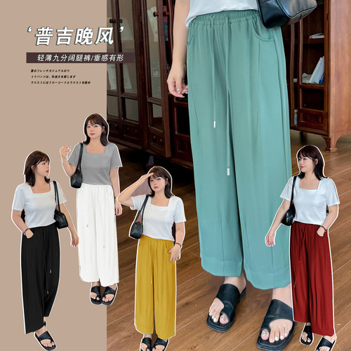 胖mm大码女装九分阔腿裤