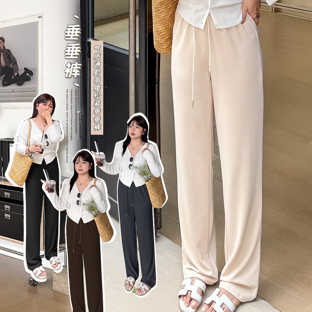 200斤大码女装2025秋季新款休闲垂感抽绳长裤气质高腰阔腿裤女,女装/女士精品,大码裤装,淘宝优惠券,粉丝福利购,淘宝优惠卷