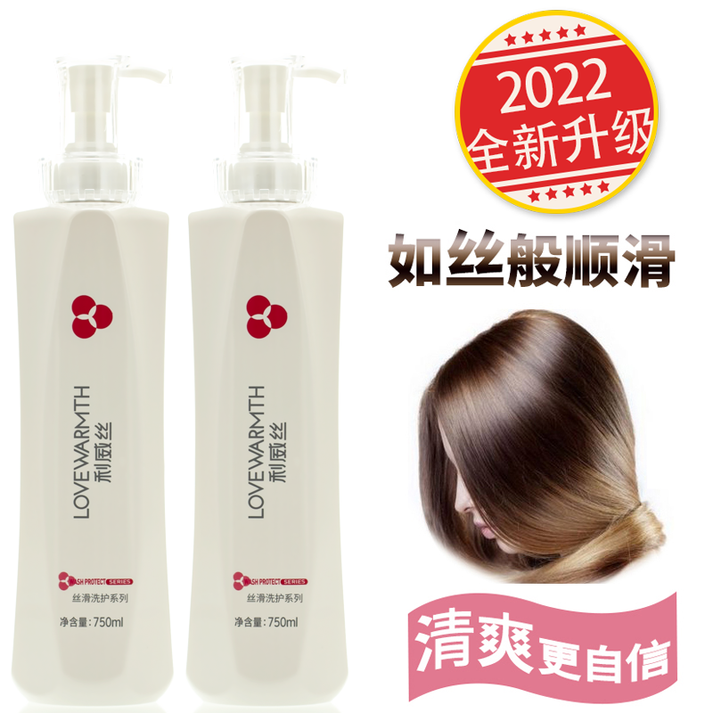 利威丝柔顺清爽控油护发素