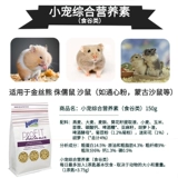 Германия кролика сбалансированной Su Rabbit Mei Mao Mao Qiangfeng становится кроликом для улучшения диабета и регулирования желудочно -кишечных медведей хомяка