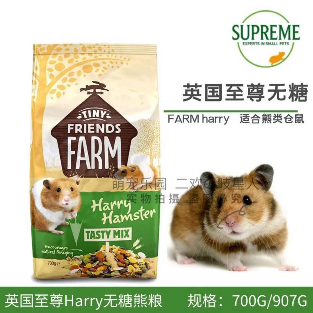 现货Harry熊粮700G无糖金丝熊主粮哈瑞英国至尊907G爱心仓鼠粮-封面