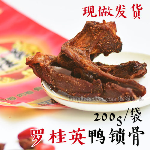 罗桂英鸭锁骨骨架200g椒盐香辣风干卤炸熏味休闲零食福建三明特产 - 封面