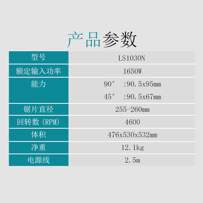 牧田锯铝机LS1030N斜断锯铝合金切割机10寸斜切介铝机切木255MM