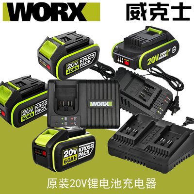 。威克士20V锂电池2.0原装WA3023通用20V系列电动工具充电器WA392