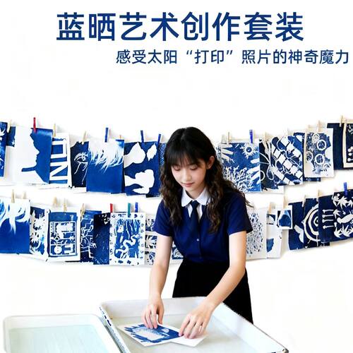 蓝晒diy材料包拓印拓手工儿童