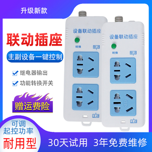 家用白色智能无线联动插座插排插板油烟机壁挂炉水钻水泵联动开关