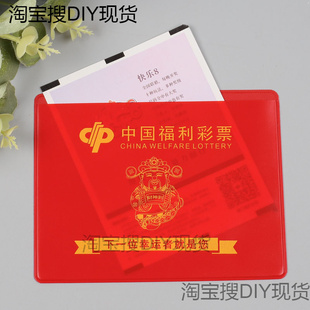 新款红色白色空白财神通用款 体彩彩票专用袋可定制印刷量大从优