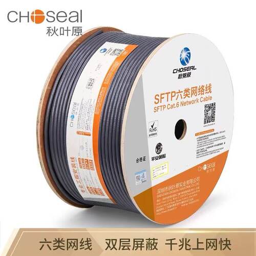 秋叶原六类双屏蔽网线纯铜SFTP千兆八芯双绞线网络线