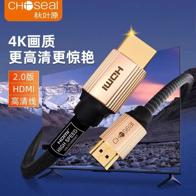 秋叶原hdmi高清线2.0版4K数据线电脑笔记本电视显示屏连接线DH516