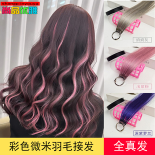 微米彩色接发全真发无痕羽毛水晶线接头发小接头真发隐形接发束女