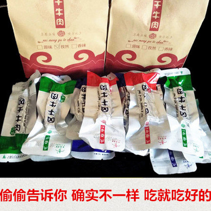 内蒙古特产零食沃草牛乡风干牛肉干精品独立真包装空散装称重包邮