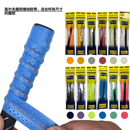 6个一包 专业高尔夫握把胶带 球杆手柄缠绕带 耐磨减震替换缠手胶