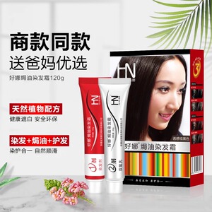 海娜染头发膏植物纯染发剂遮盖白
