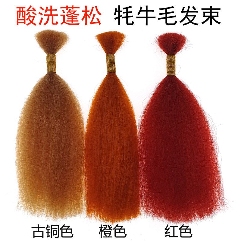 牦牛毛影视化妆假胡子毛发钩织材其它假发