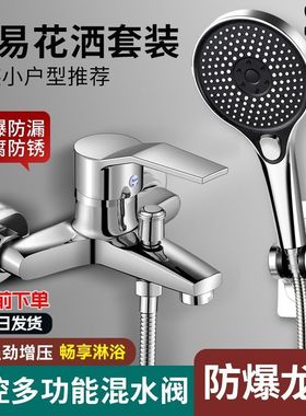 SCZ杉子正品淋浴混水阀三联冷热龙头浴室洗澡免打孔增压花洒套装