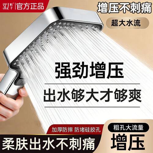 SCZ杉子增压花洒喷头方形超强浴室家用洗澡热水器加压淋浴莲蓬头