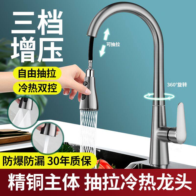 心力精铜厨房抽拉龙头冷热两用洗菜盆洗碗池水盆伸缩防溅伸缩龙头