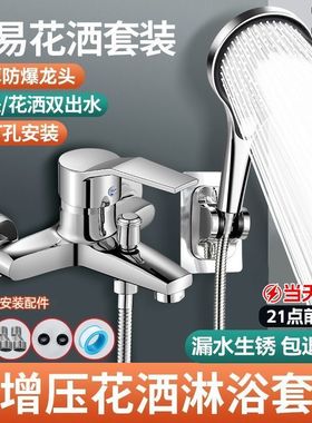 SCZ杉子正品淋浴混水阀三联冷热龙头浴室洗澡免打孔增压花洒套装