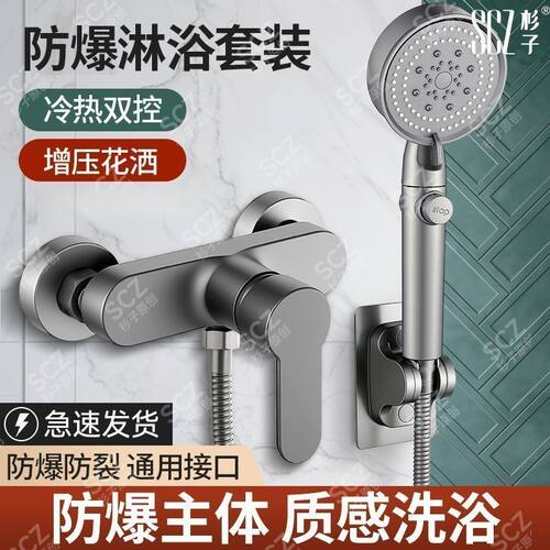 SCZ杉子极简花洒套装防爆家用卫生间浴室冷热水龙头通用椭圆淋浴
