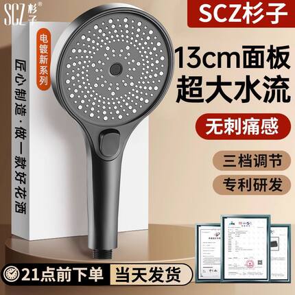 SCZ杉子花洒喷头增压家用浴霸莲蓬头套装浴室卫生间淋浴增压套装