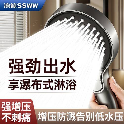 浪鲸SSWW强劲增压花洒喷头大面板加压大出水量高楼专用淋浴莲蓬头