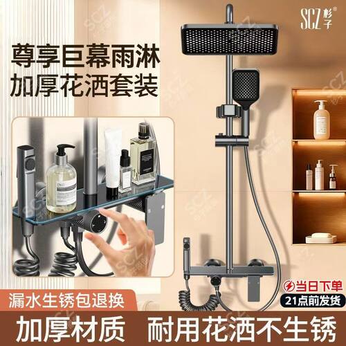 SCZ杉子高端卫浴淋浴花洒家用淋雨浴室洗澡沐浴器卫生间增压套装