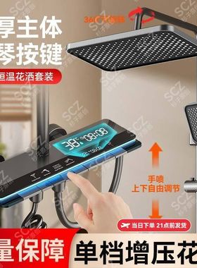SCZ杉子恒温数显家用钢琴按键淋浴花洒套装枪灰浴室增压花洒整套