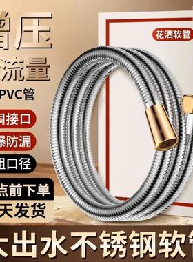 SCZ杉子铜头不锈钢淋浴管增压加粗防爆淋浴软管大流量花洒通用