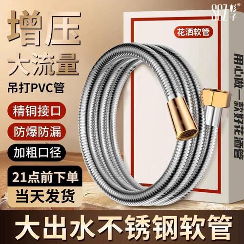 SCZ杉子铜头不锈钢淋浴管增压加粗防爆淋浴软管大流量花洒通用