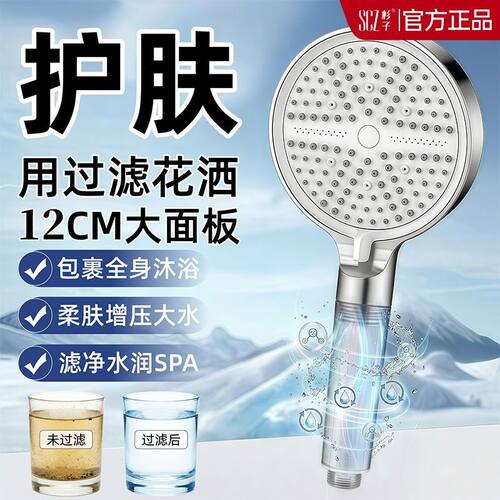 SCZ杉子过滤增压花洒喷头大面板家用浴室加压洗澡淋浴净水莲蓬头
