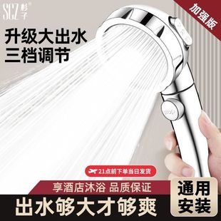 手持 SCZ杉子增压花洒喷头多功能家用洗澡花洒热水器淋浴浴室套装