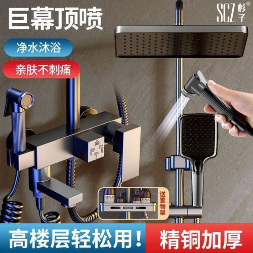 SCZ杉子淋浴花洒整套枪灰色