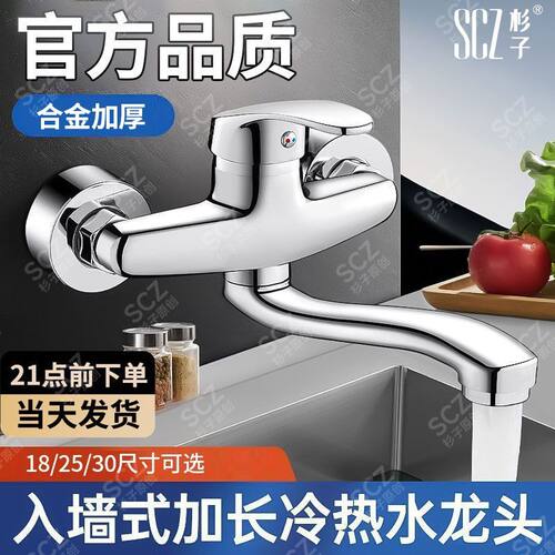 SCZ杉子厨房水槽洗菜盆加长二合一可旋转冷热混水阀入墙式水龙头